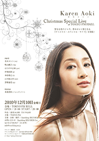 KAREN AOKI イベントフライヤー画像