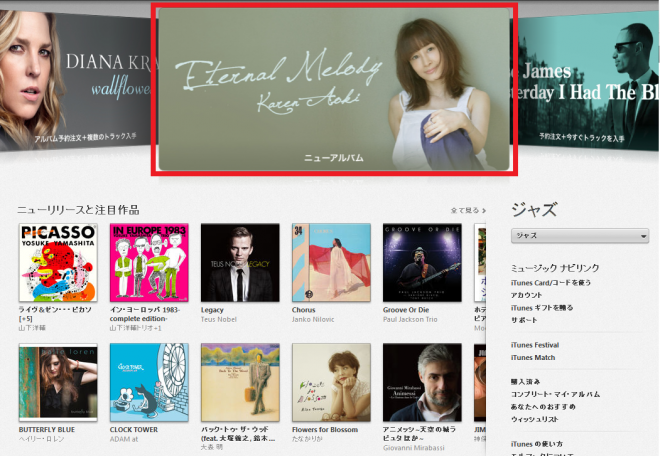 karen_itunes-jazz-top150121