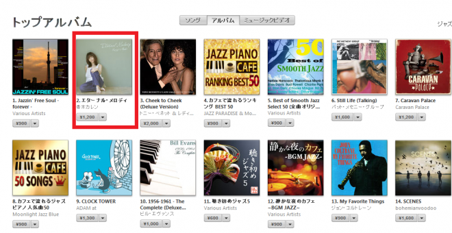 karen_itunes-jazzchart_2