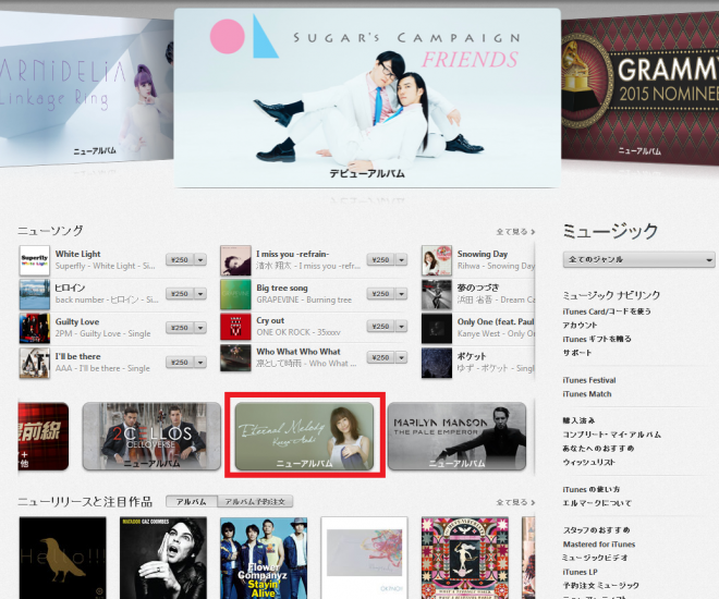 karen_itunes-top150121