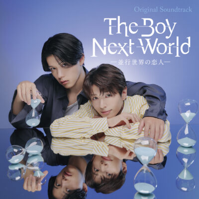 The Boy Next World ～並行世界の恋人～ | Rambling RECORDS