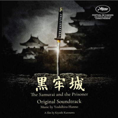 ねじ式 Original Sound Track CATALOG TYPE Soundtrack | Rambling RECORDS